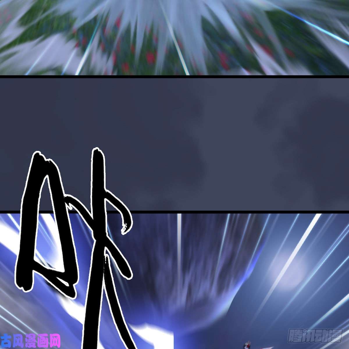 堕玄师第252话：楚越VS画中仙1