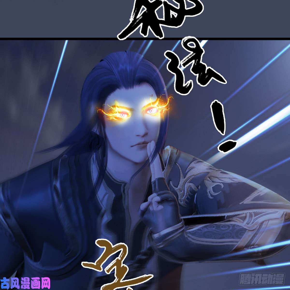 堕玄师第252话：楚越VS画中仙1
