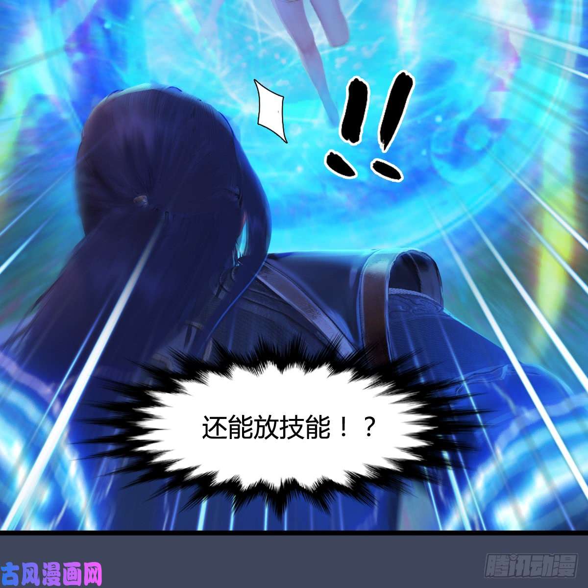 堕玄师第252话：楚越VS画中仙1