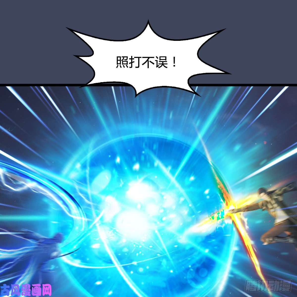 堕玄师第252话：楚越VS画中仙1