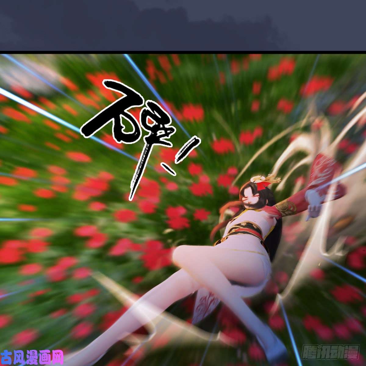 堕玄师第252话：楚越VS画中仙1