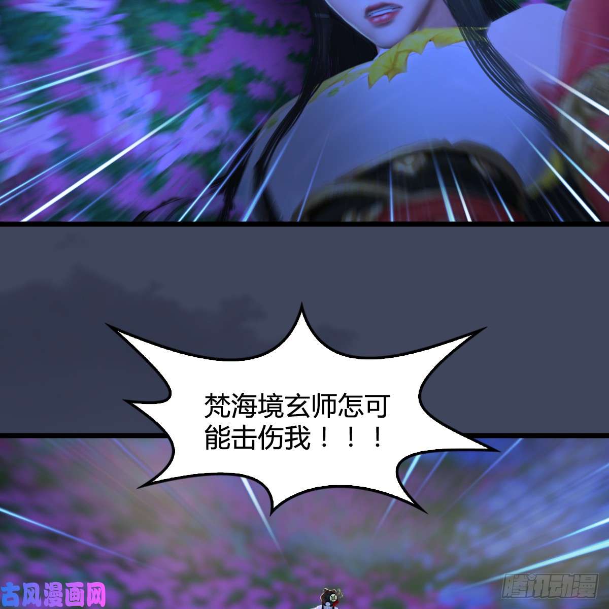 堕玄师第252话：楚越VS画中仙1