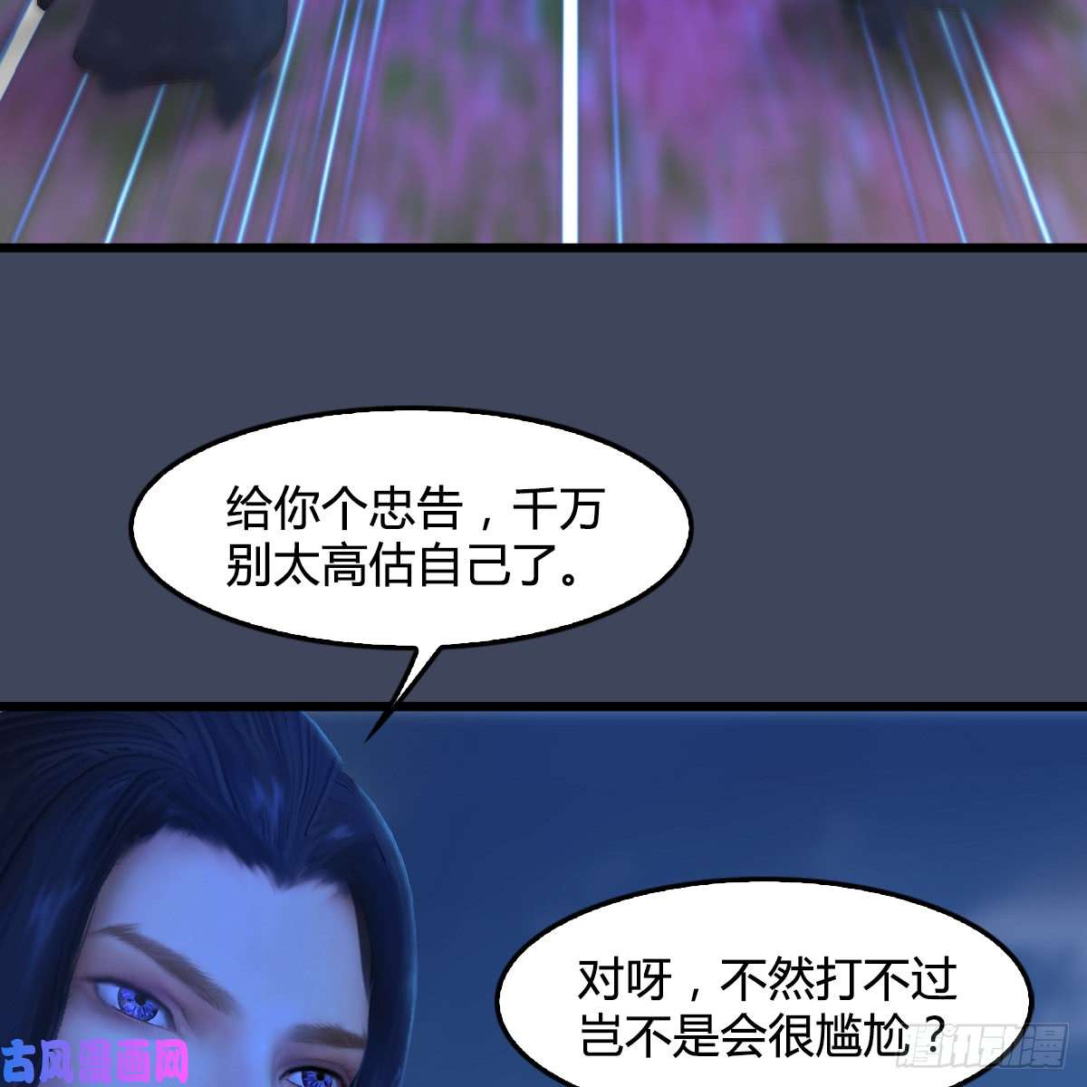 堕玄师第252话：楚越VS画中仙1