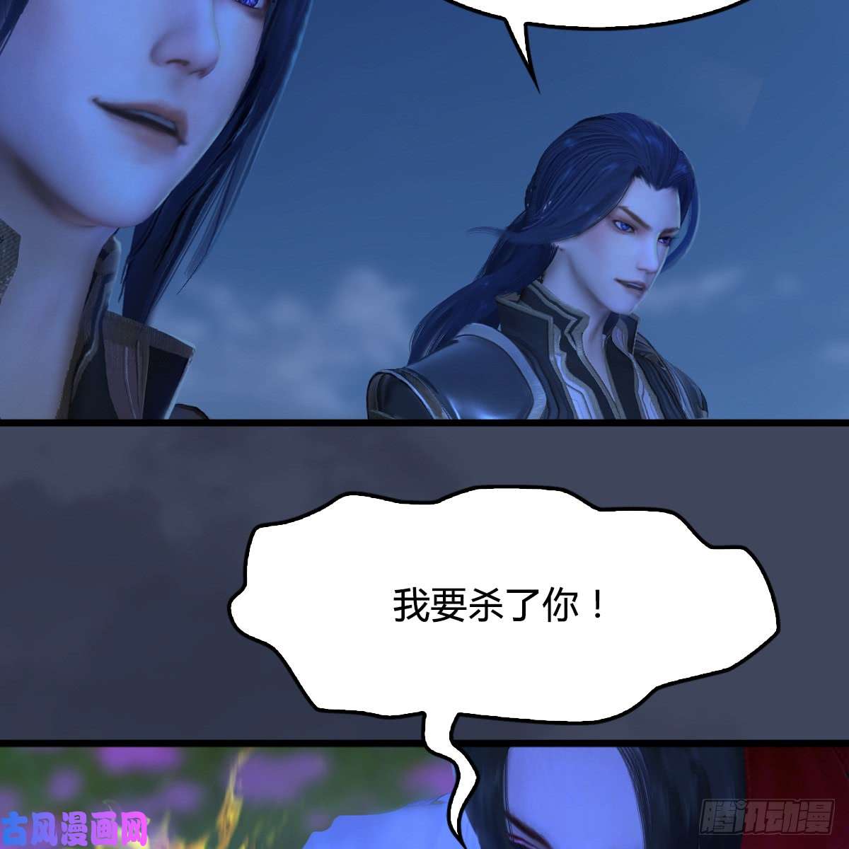 堕玄师第252话：楚越VS画中仙1