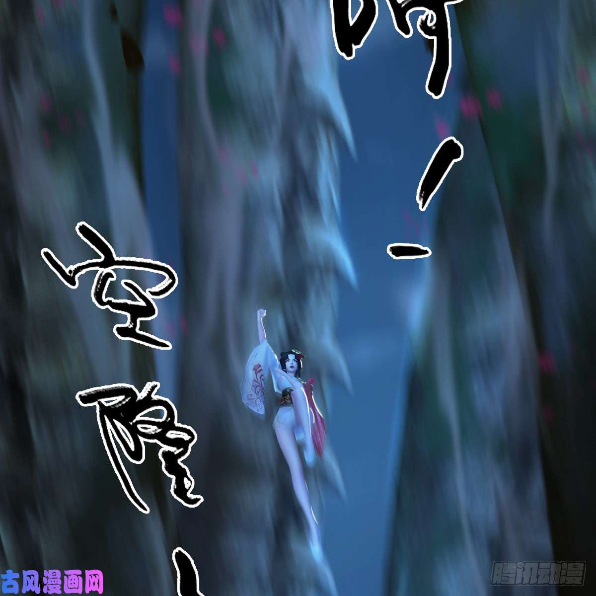 堕玄师第252话：楚越VS画中仙1