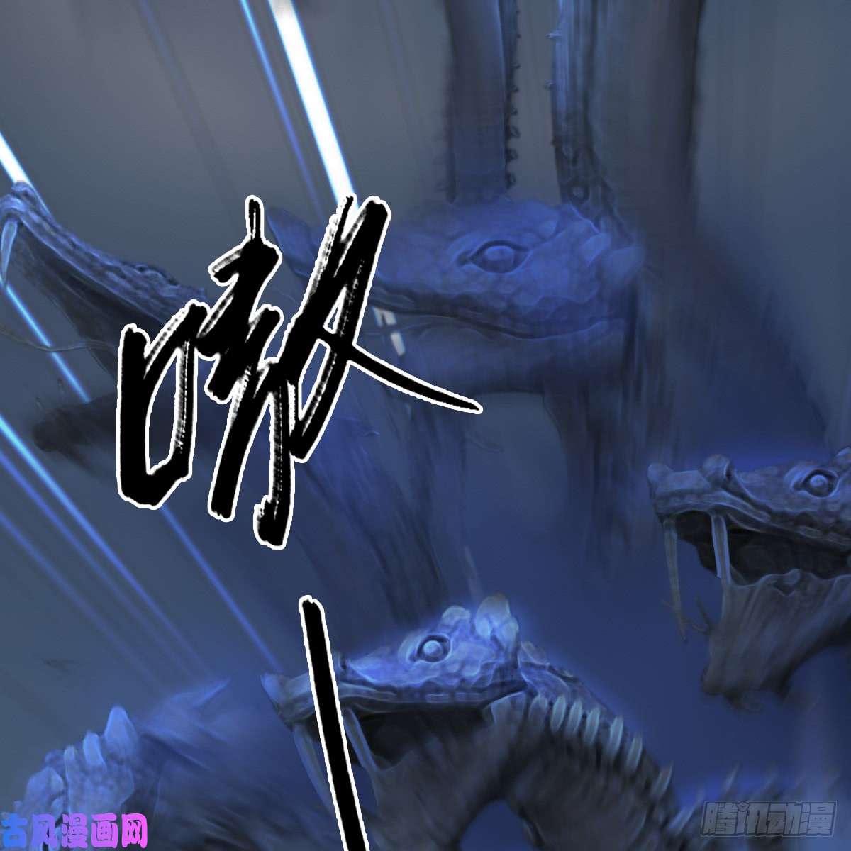 堕玄师第252话：楚越VS画中仙1