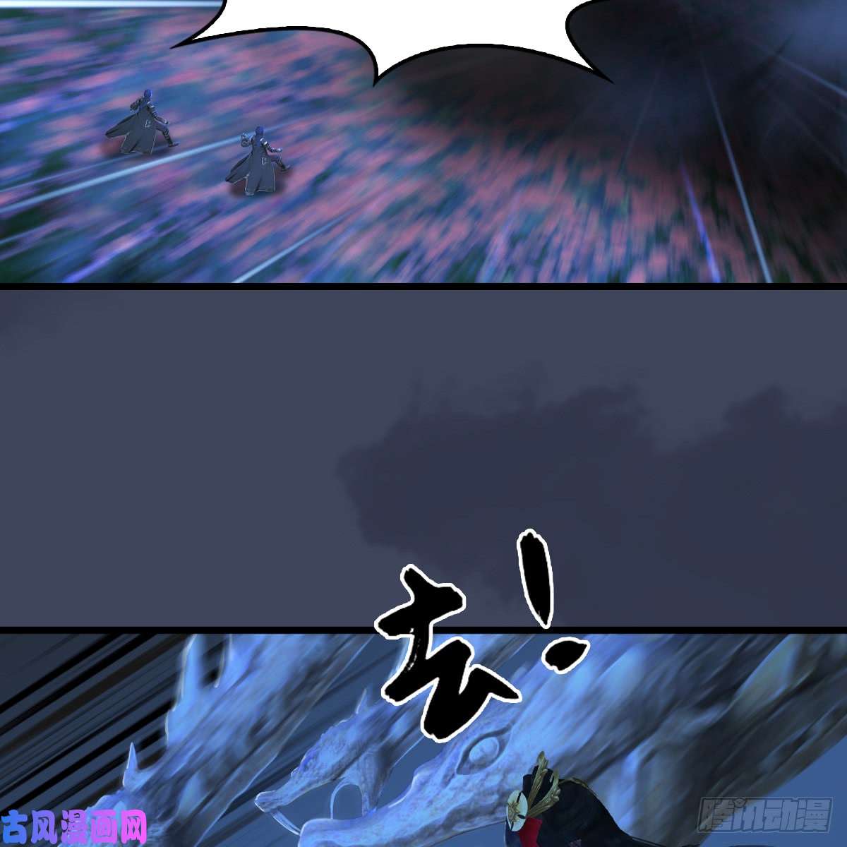 堕玄师第252话：楚越VS画中仙1