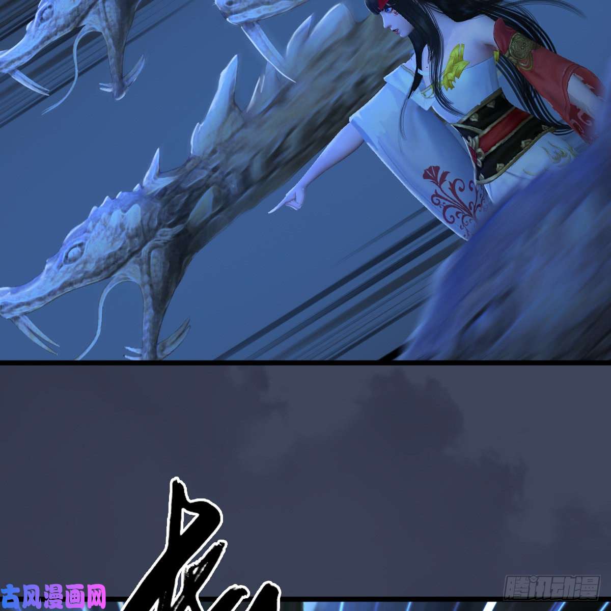 堕玄师第252话：楚越VS画中仙1