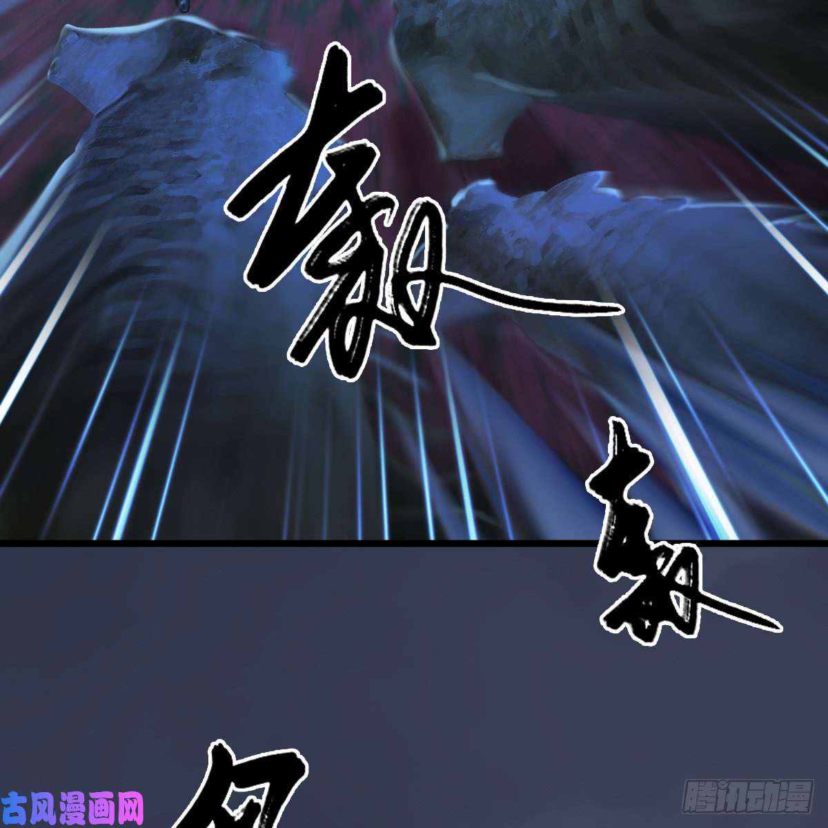 堕玄师第252话：楚越VS画中仙1