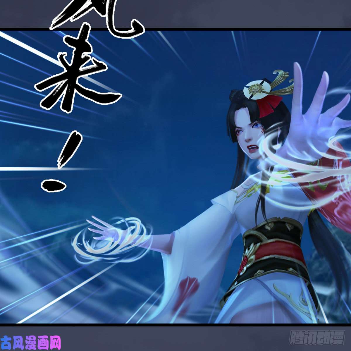 堕玄师第252话：楚越VS画中仙1