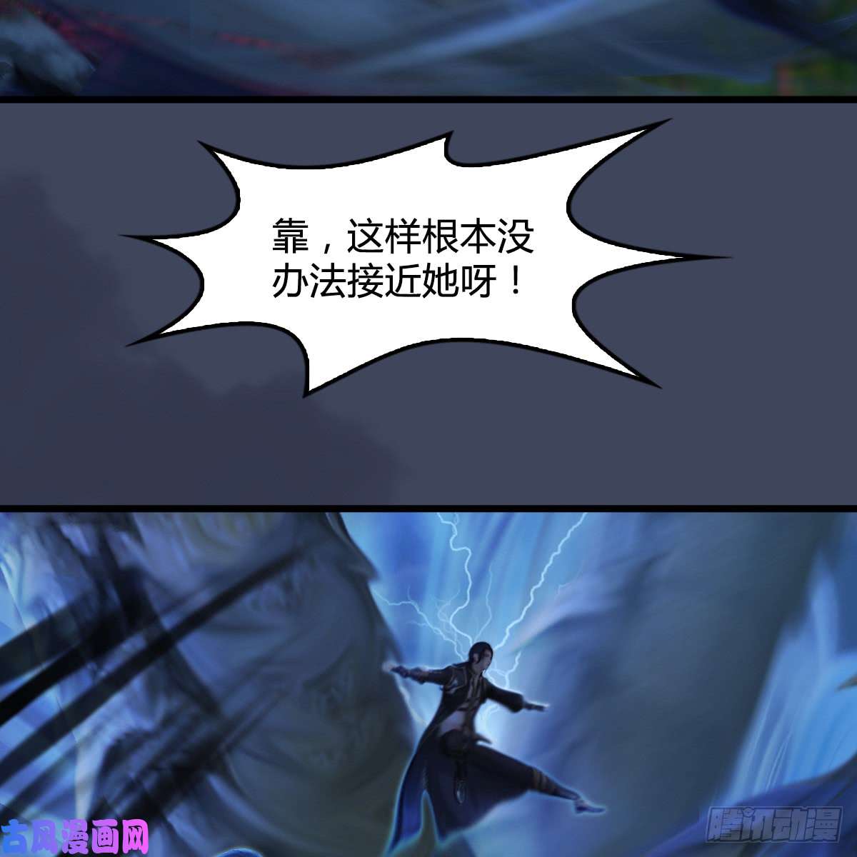 堕玄师第252话：楚越VS画中仙1