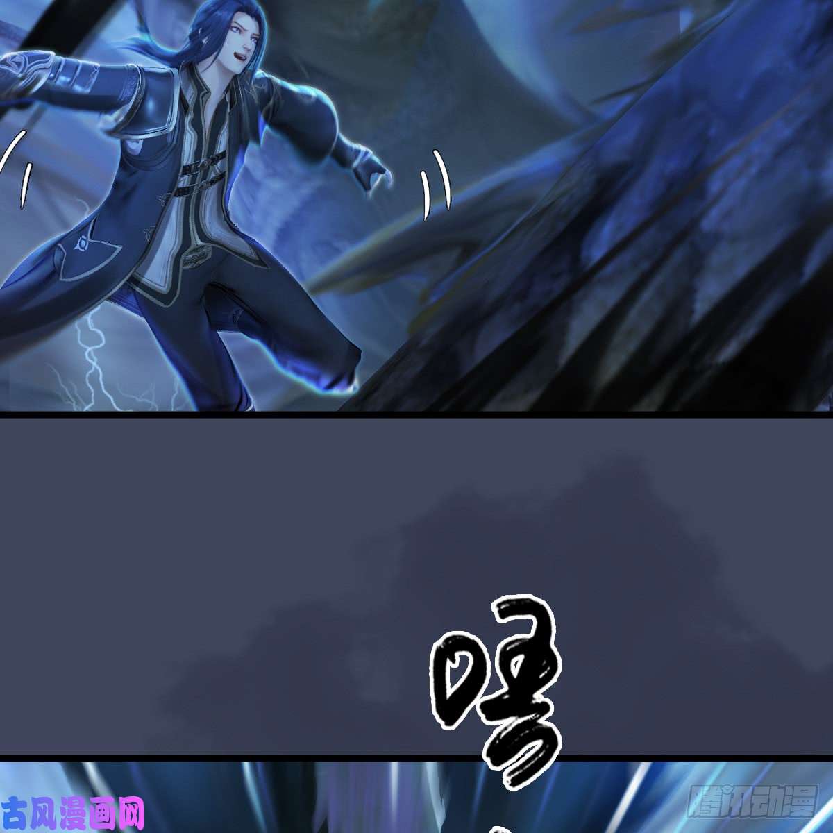 堕玄师第252话：楚越VS画中仙1
