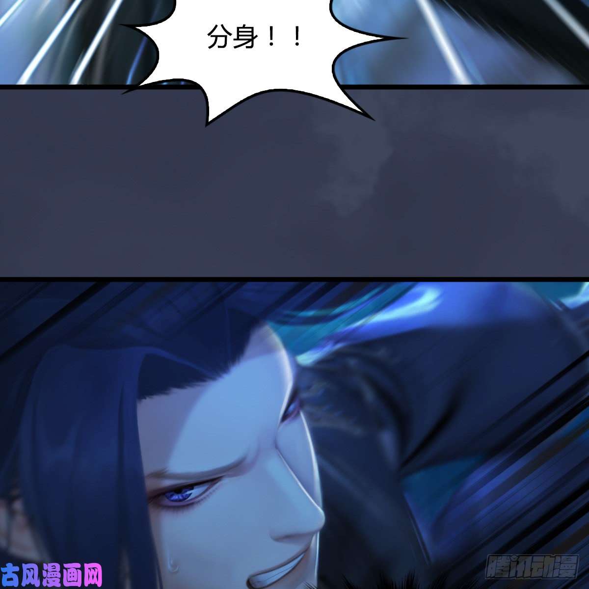堕玄师第252话：楚越VS画中仙1
