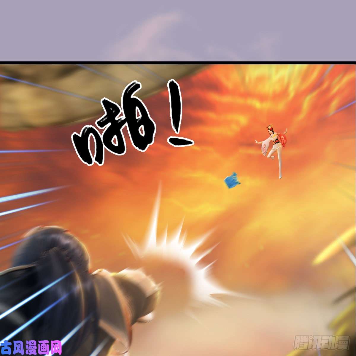 堕玄师第253话：楚越VS画中仙2