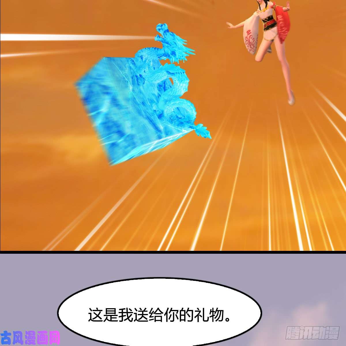 堕玄师第253话：楚越VS画中仙2