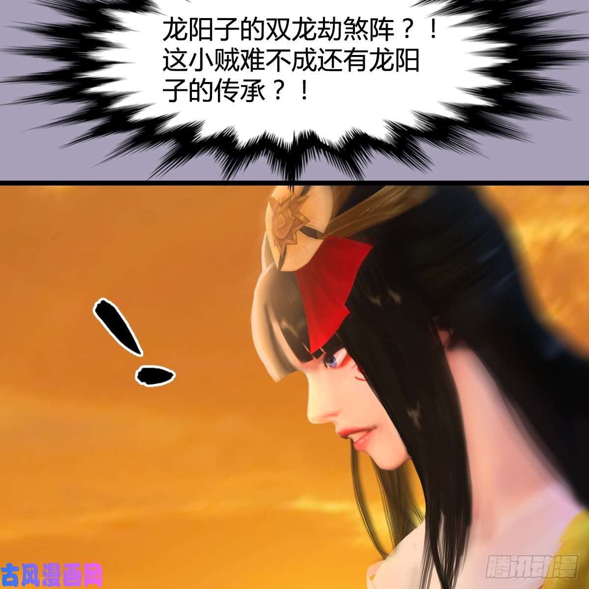 堕玄师第253话：楚越VS画中仙2