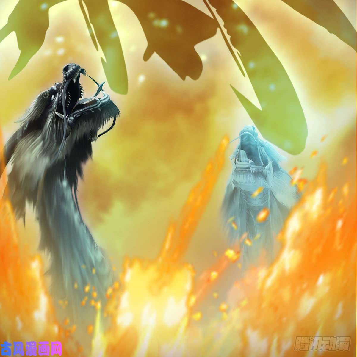 堕玄师第253话：楚越VS画中仙2