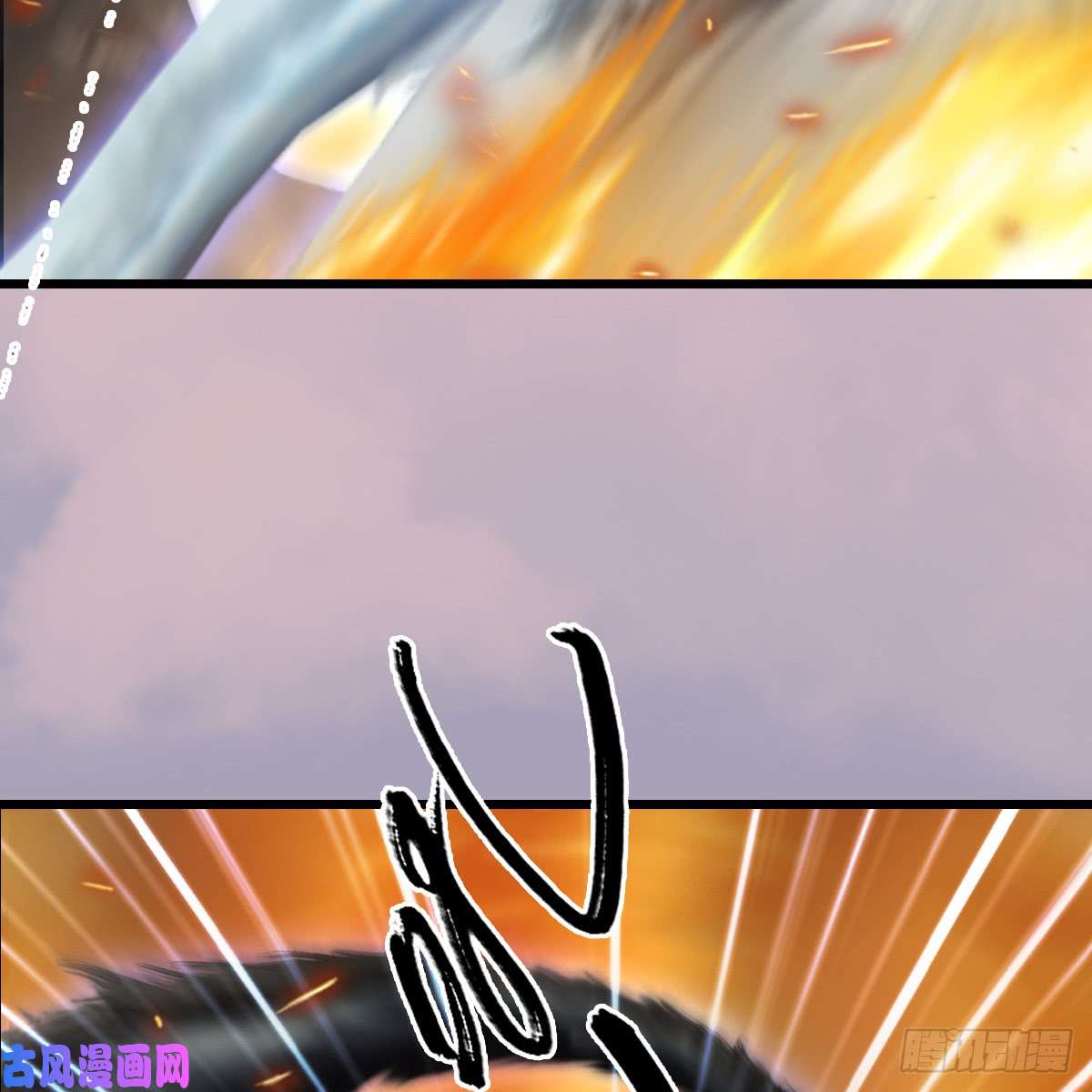 堕玄师第253话：楚越VS画中仙2