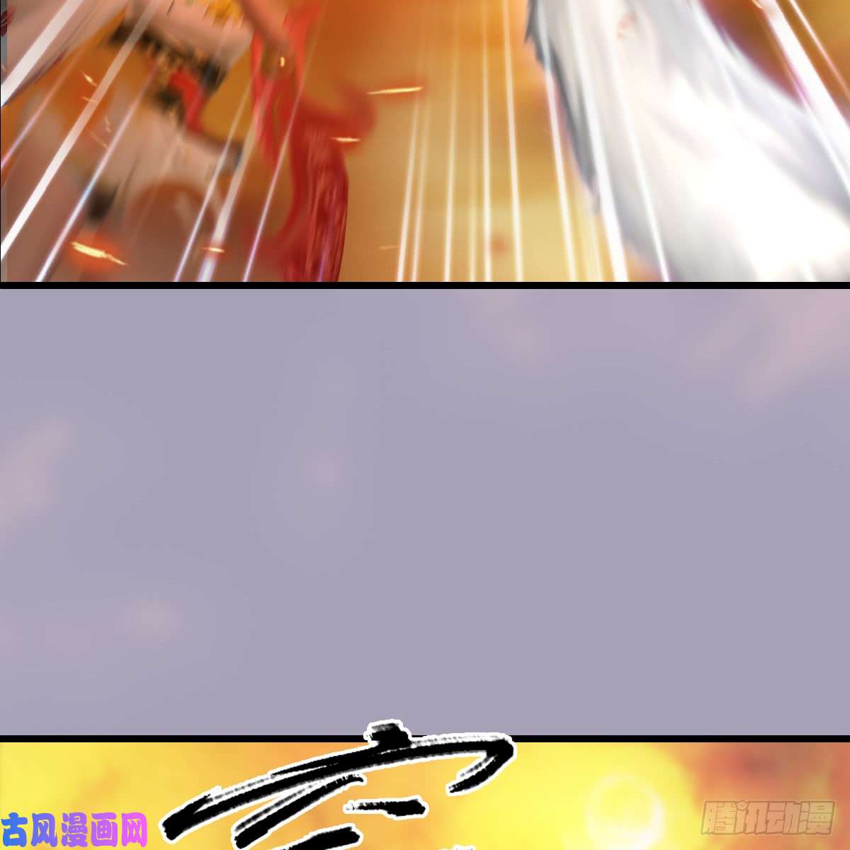 堕玄师第253话：楚越VS画中仙2