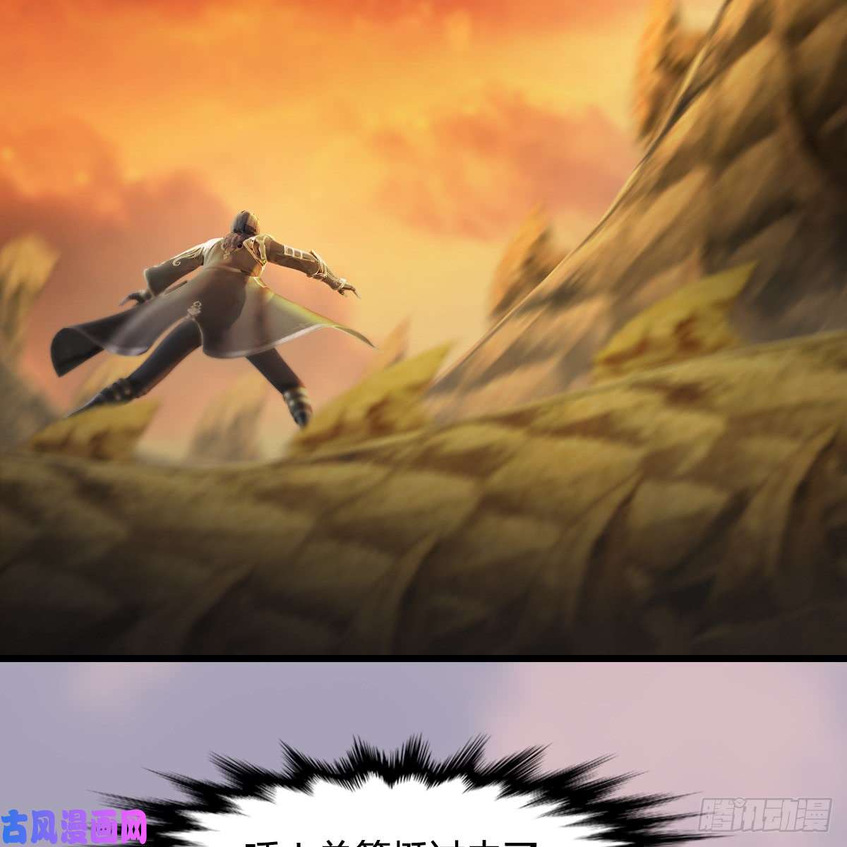 堕玄师第253话：楚越VS画中仙2