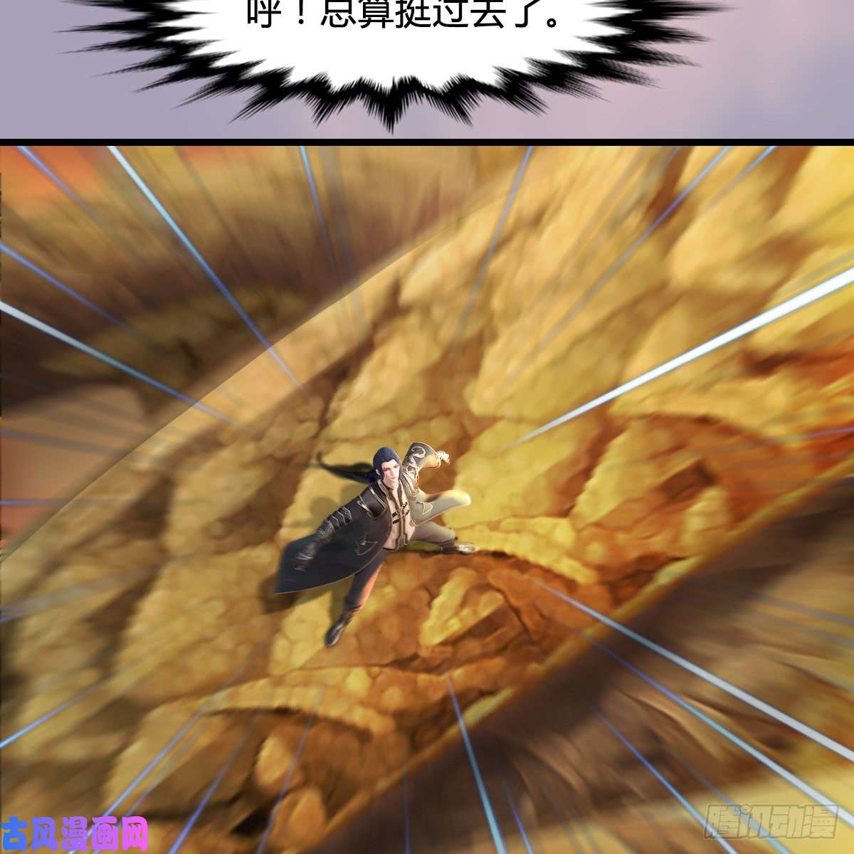 堕玄师第253话：楚越VS画中仙2