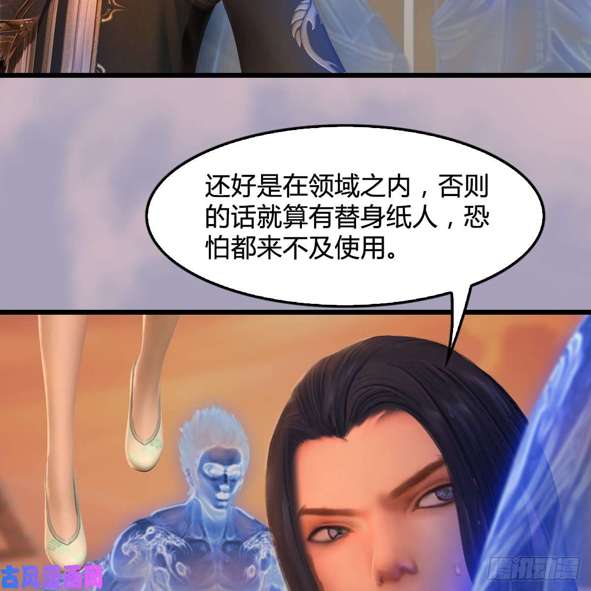 堕玄师第253话：楚越VS画中仙2