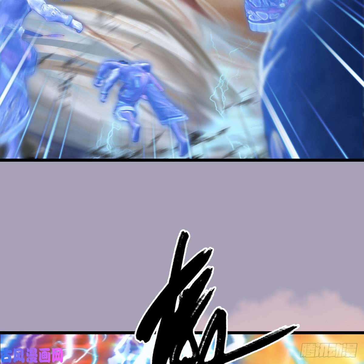堕玄师第253话：楚越VS画中仙2