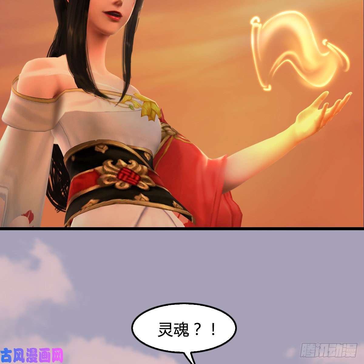 堕玄师第253话：楚越VS画中仙2
