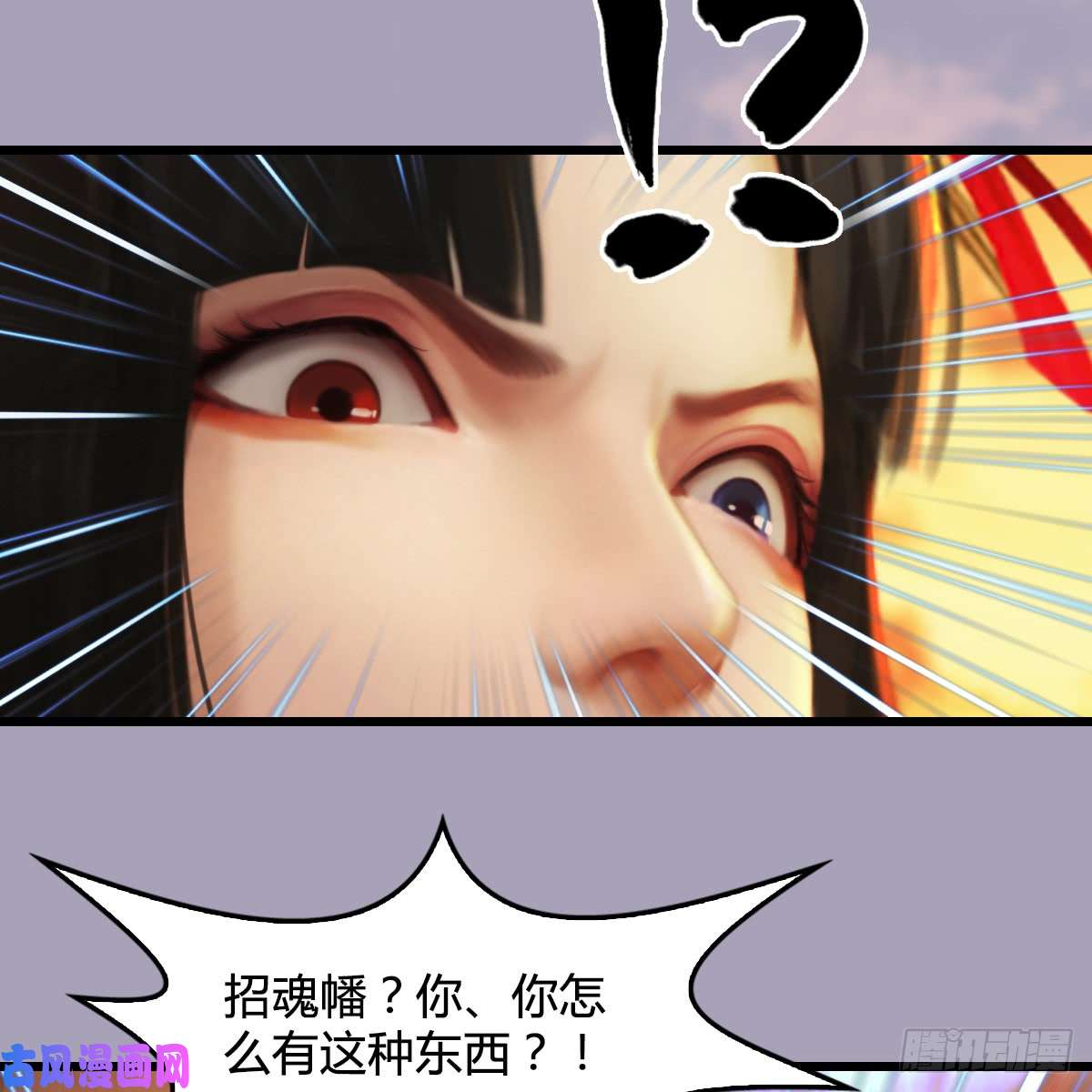 堕玄师第253话：楚越VS画中仙2