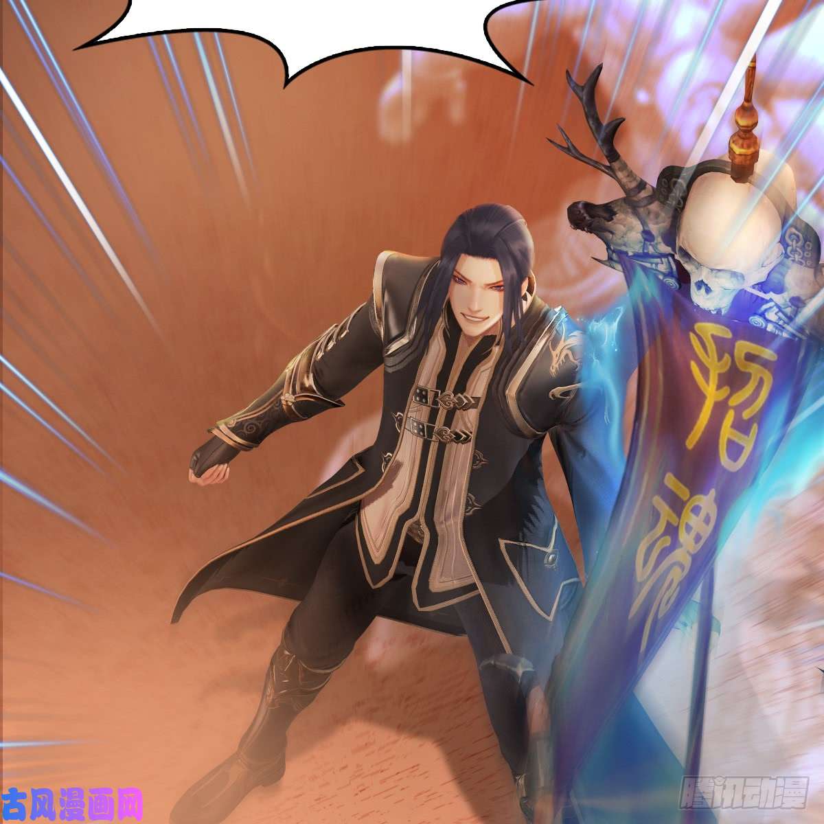 堕玄师第253话：楚越VS画中仙2