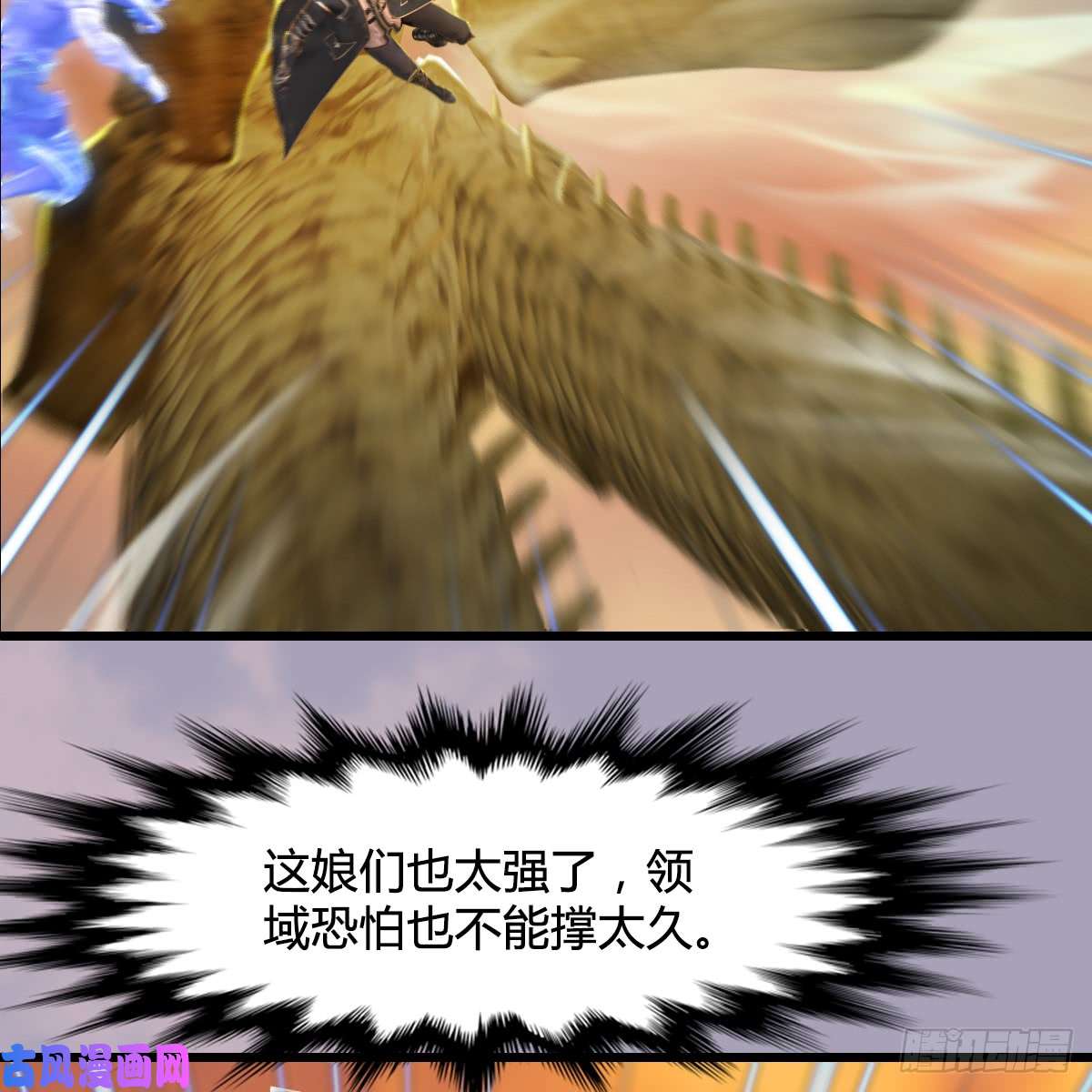 堕玄师第253话：楚越VS画中仙2