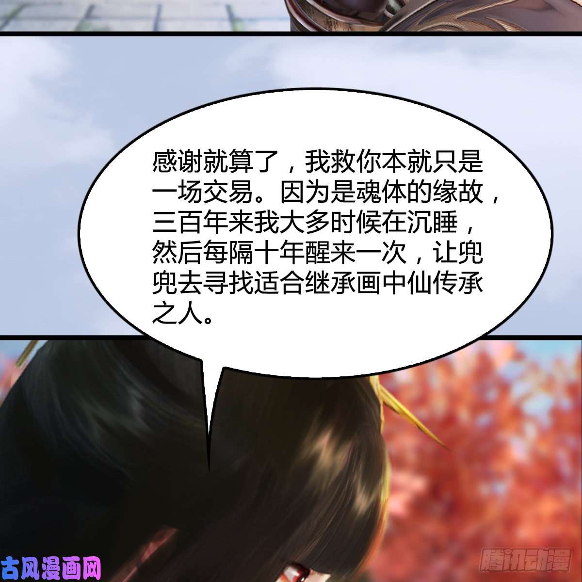 堕玄师第254话：我想要变强