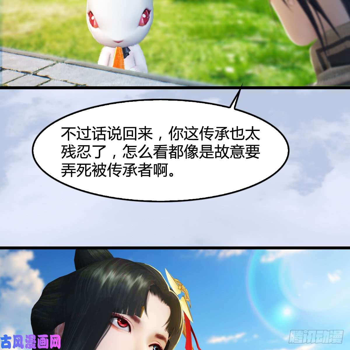 堕玄师第254话：我想要变强