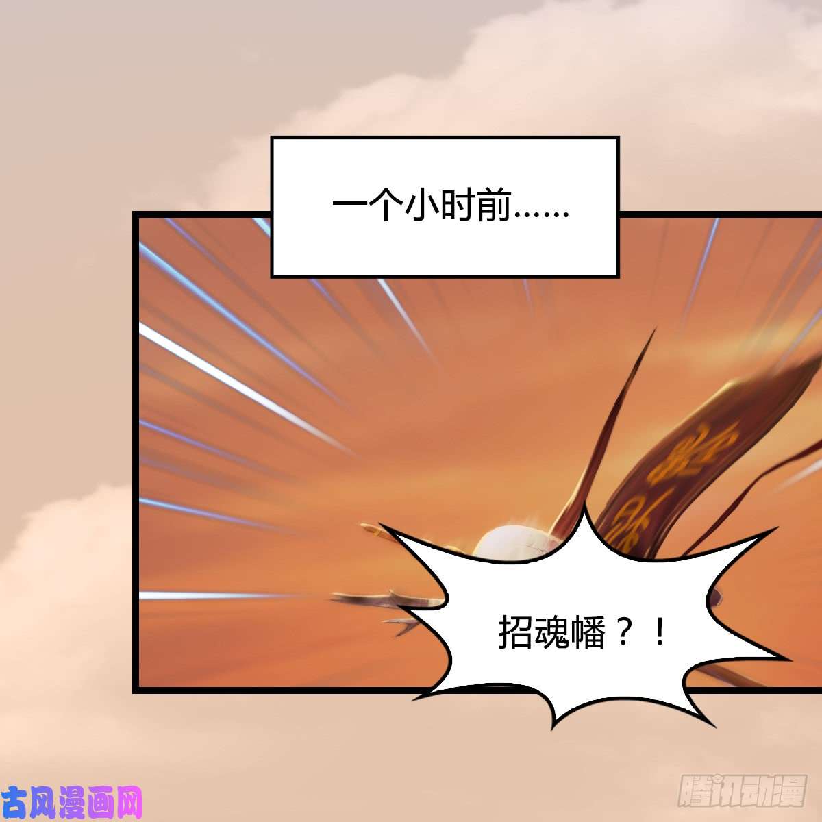 堕玄师第254话：我想要变强