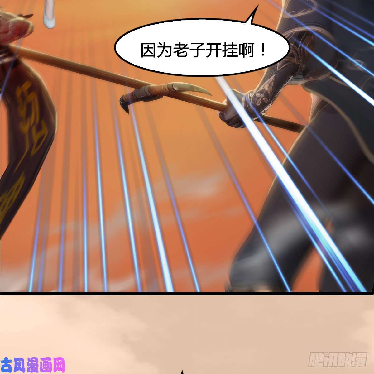 堕玄师第254话：我想要变强