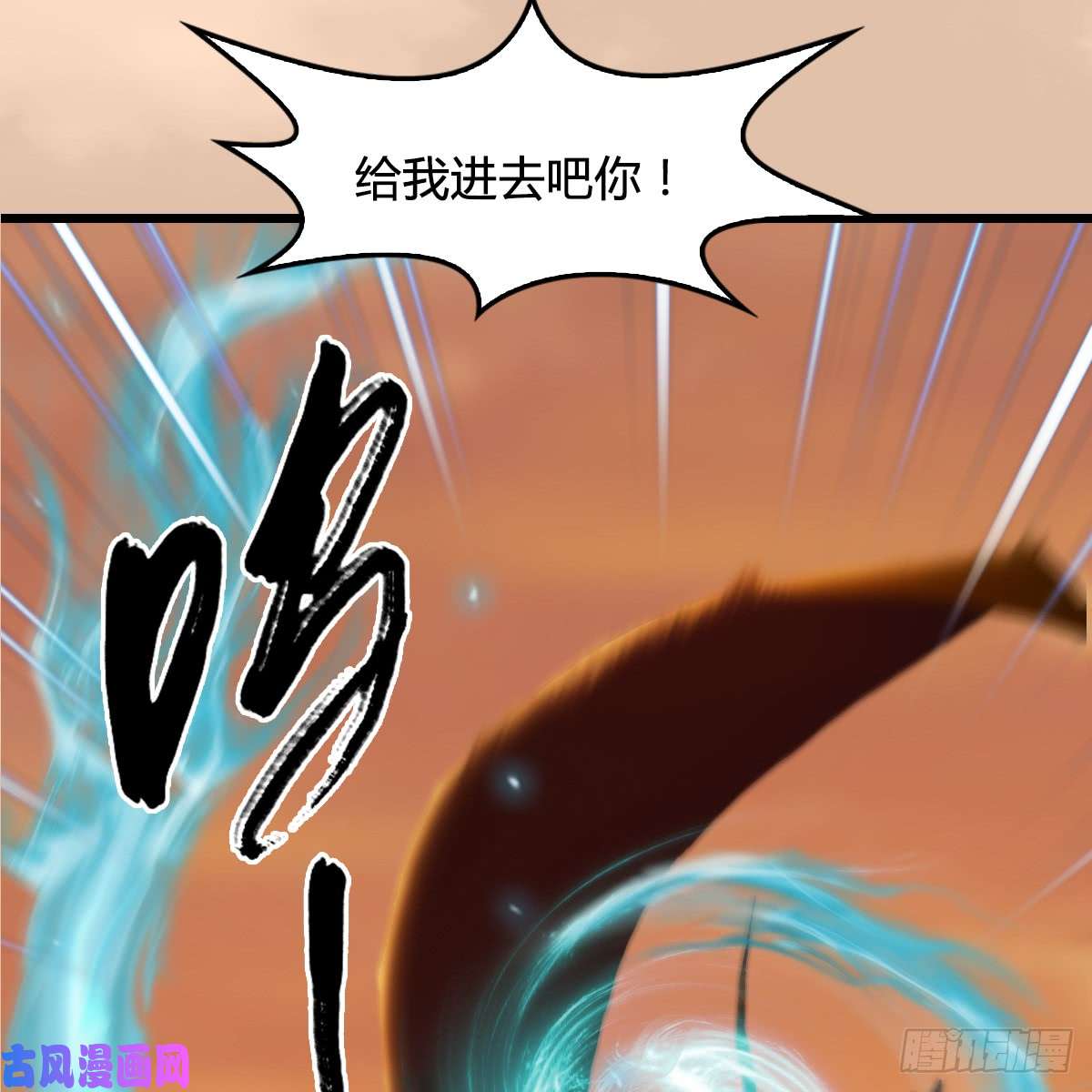 堕玄师第254话：我想要变强