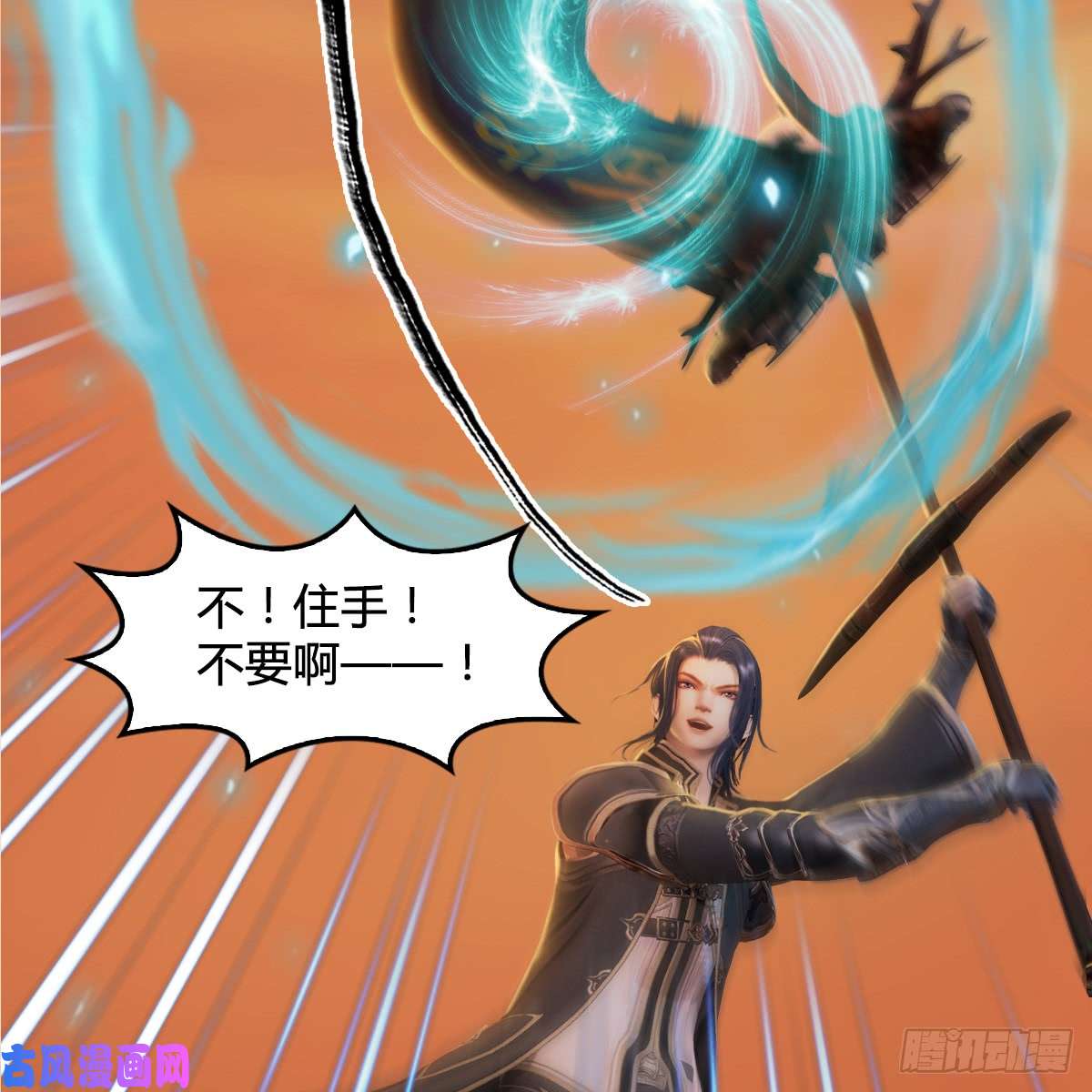 堕玄师第254话：我想要变强