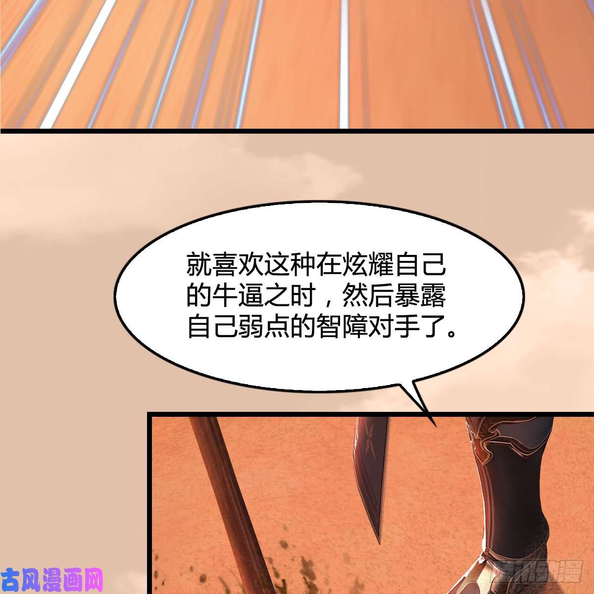 堕玄师第254话：我想要变强