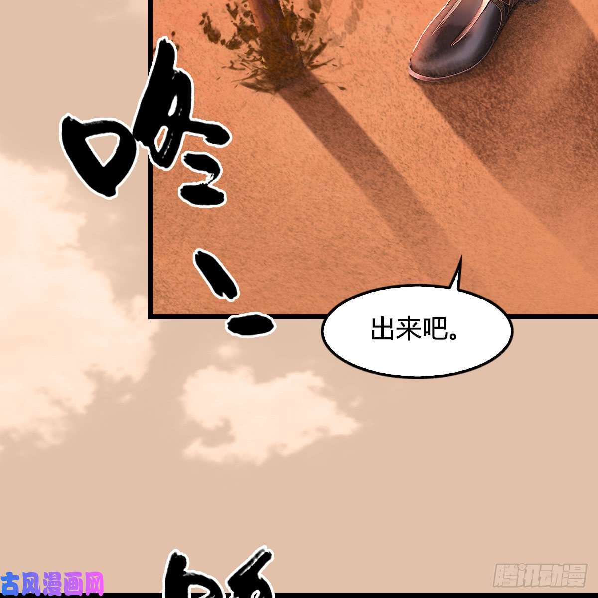 堕玄师第254话：我想要变强