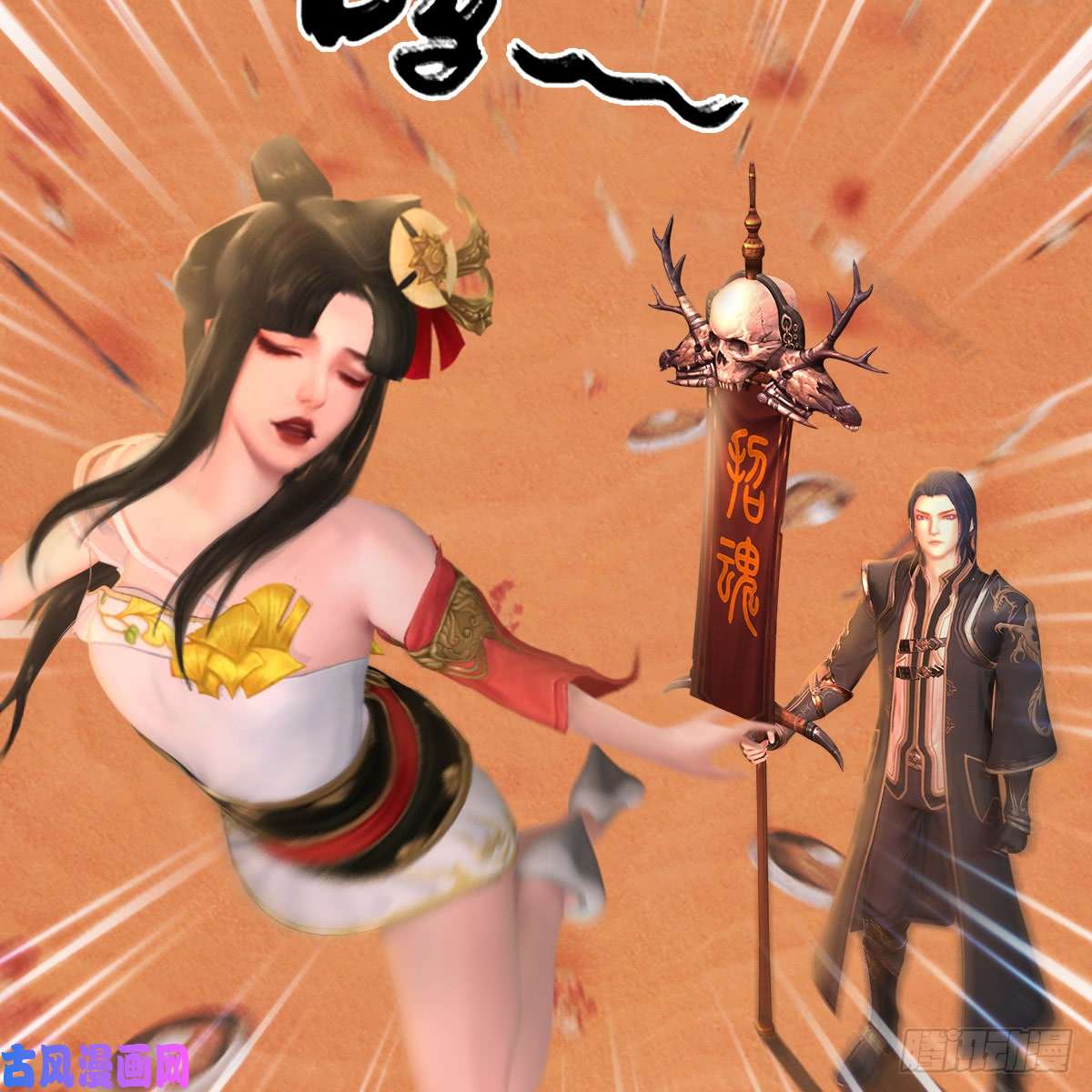 堕玄师第254话：我想要变强