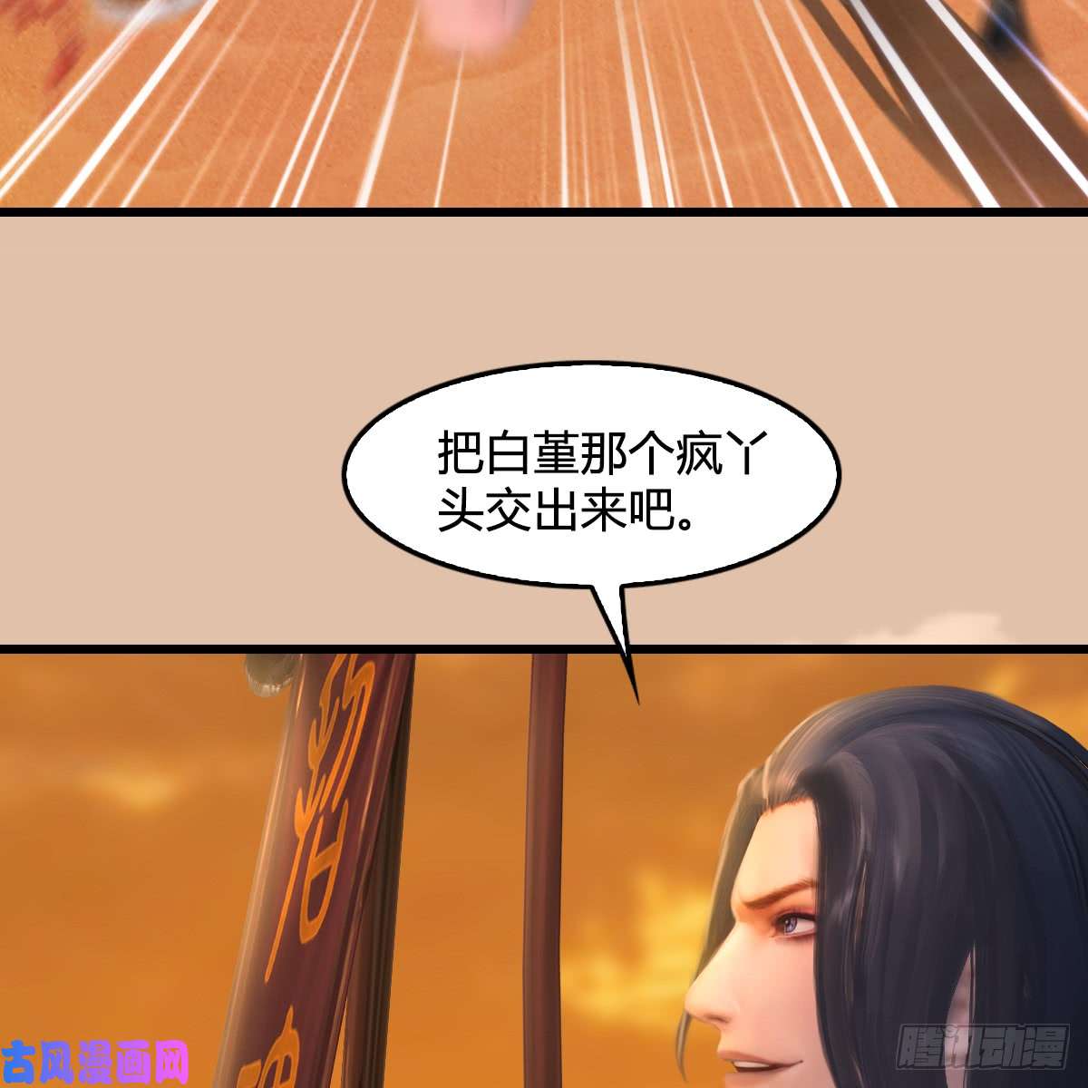 堕玄师第254话：我想要变强
