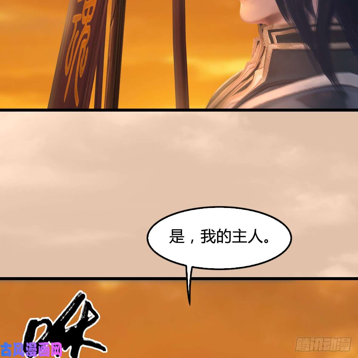 堕玄师第254话：我想要变强