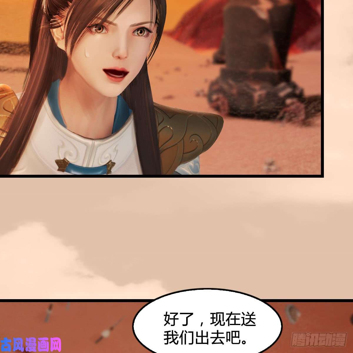 堕玄师第254话：我想要变强