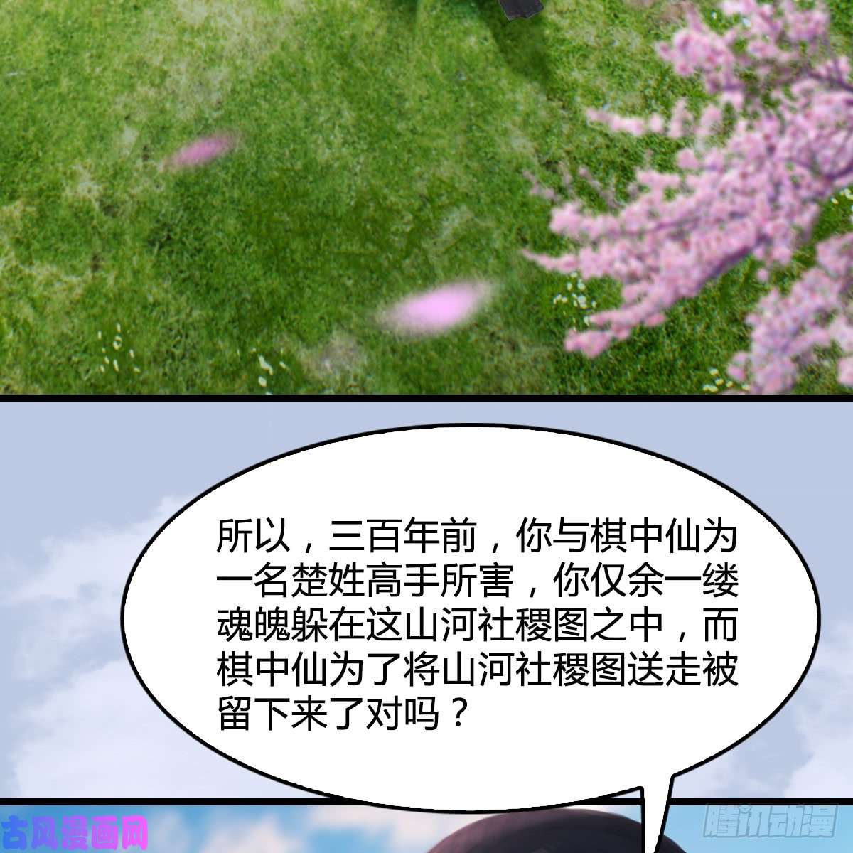 堕玄师第254话：我想要变强