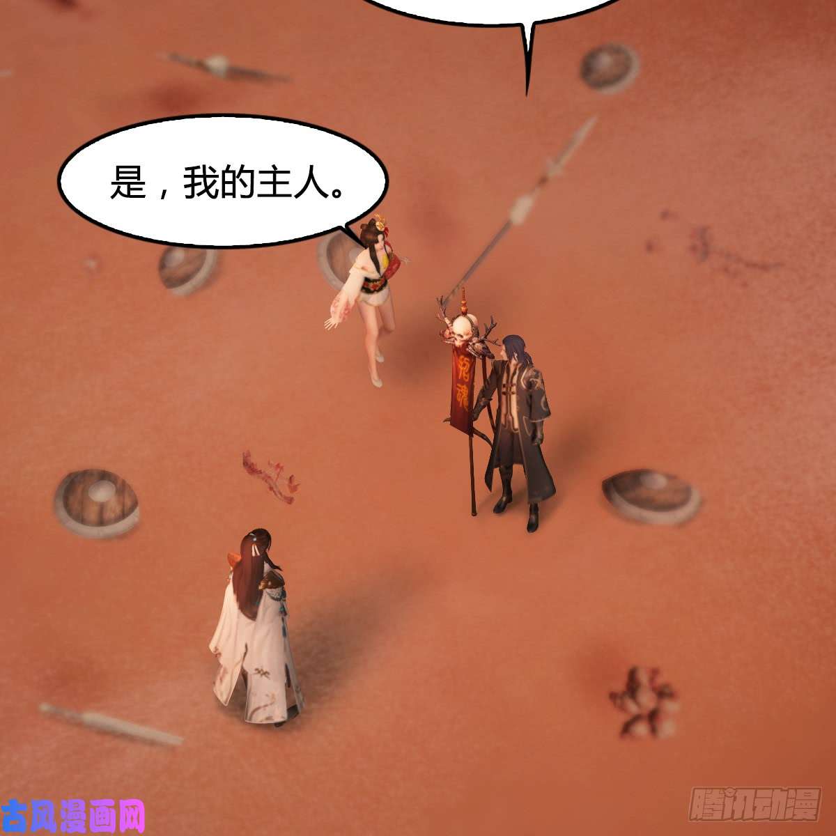 堕玄师第254话：我想要变强