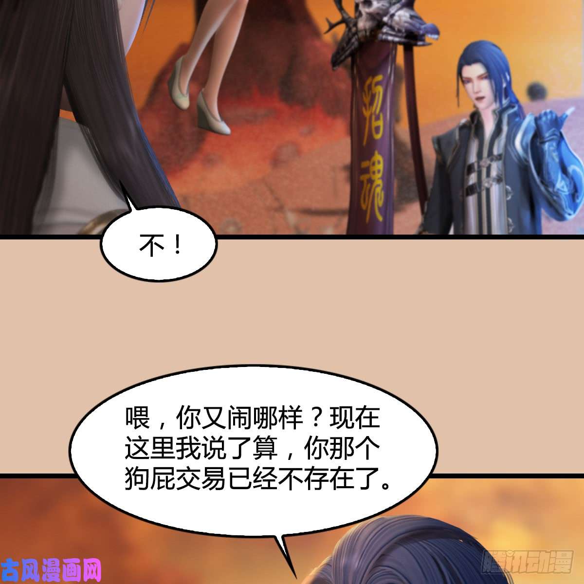 堕玄师第254话：我想要变强
