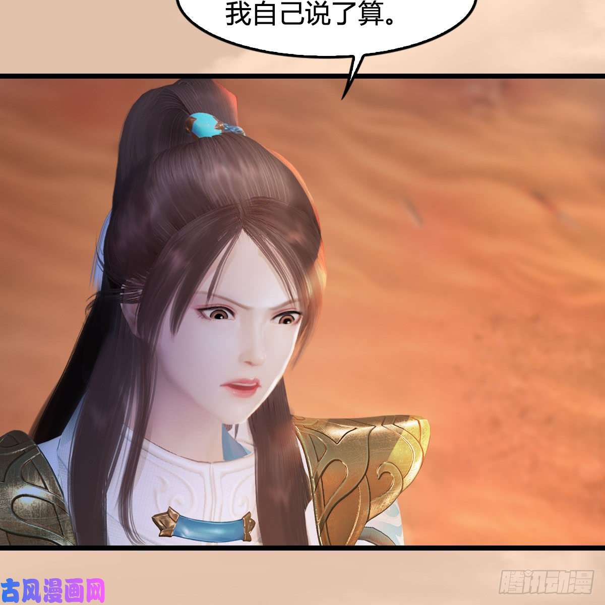 堕玄师第254话：我想要变强