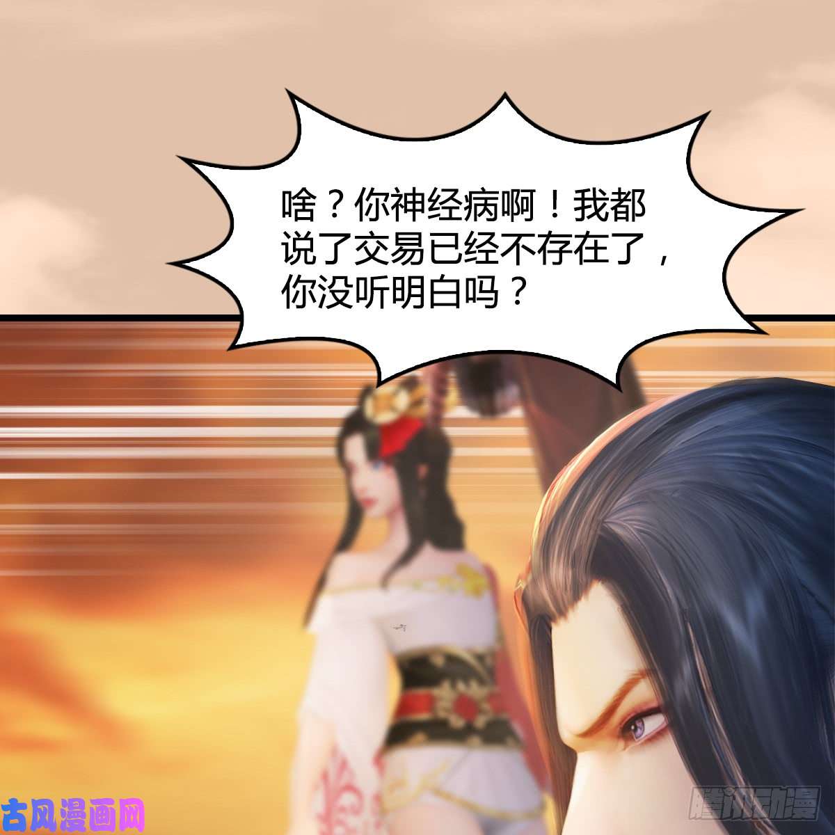 堕玄师第254话：我想要变强