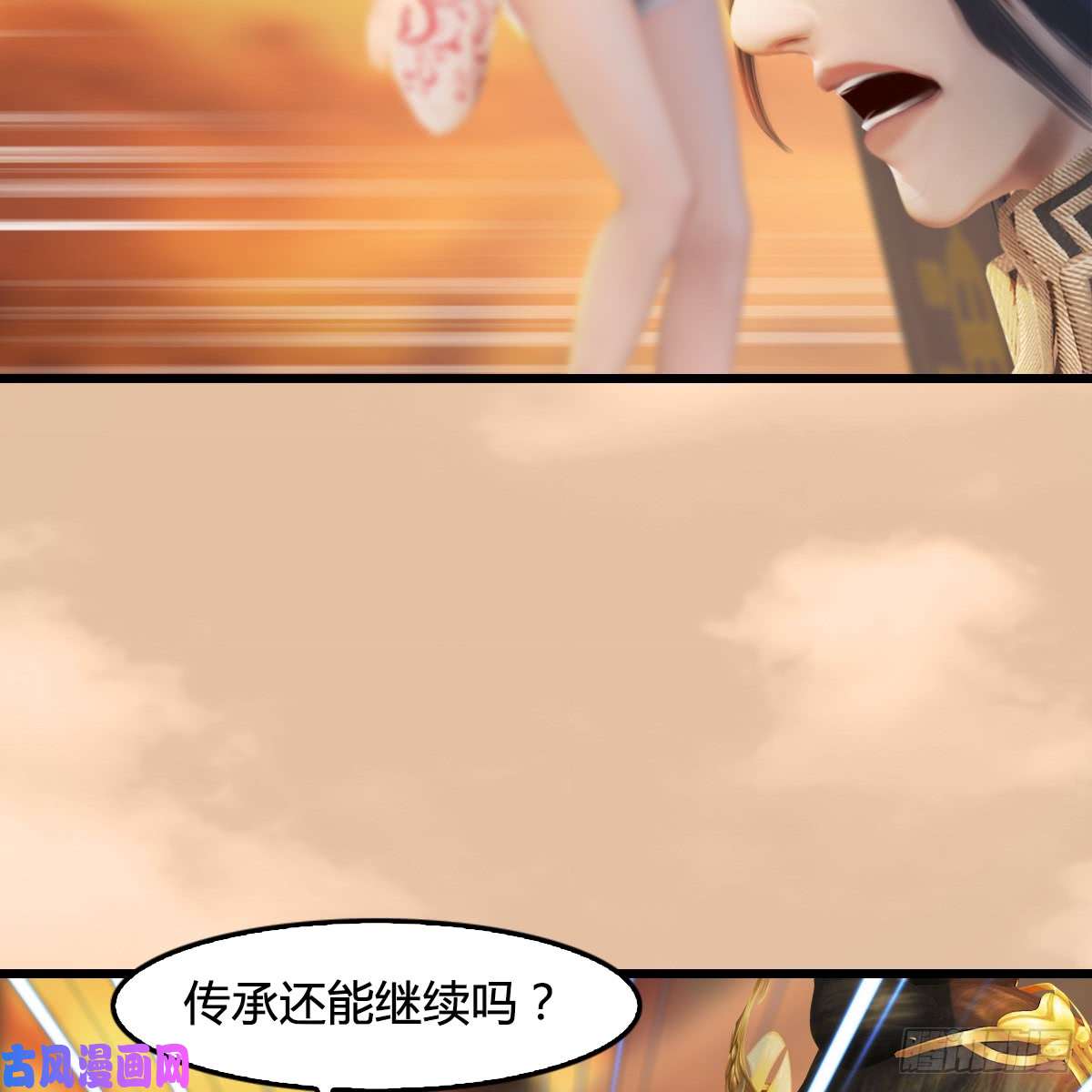 堕玄师第254话：我想要变强