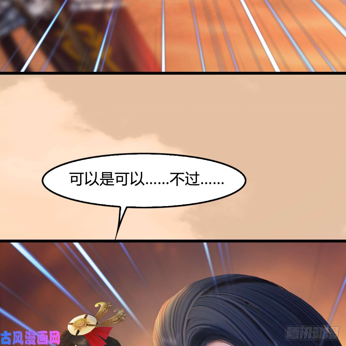 堕玄师第254话：我想要变强